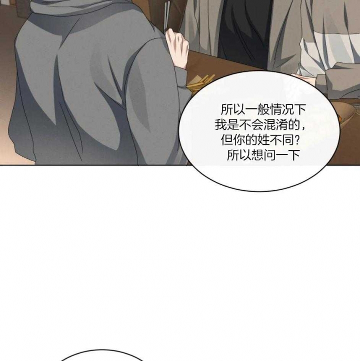 起点app下载漫画,第26话2图