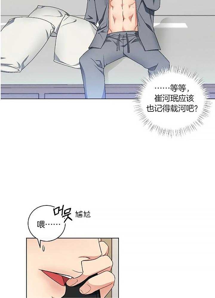 起点app下载漫画,第23话2图