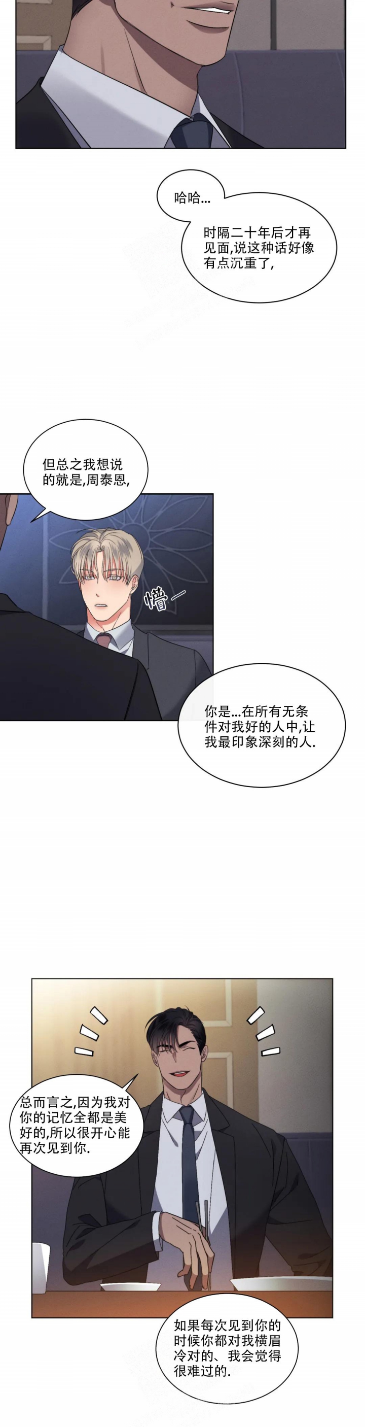 起点现在无防盗去哪看漫画,第10话2图