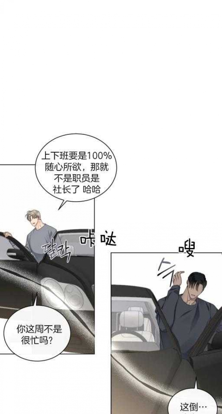 起点小说排行榜漫画,第29话1图