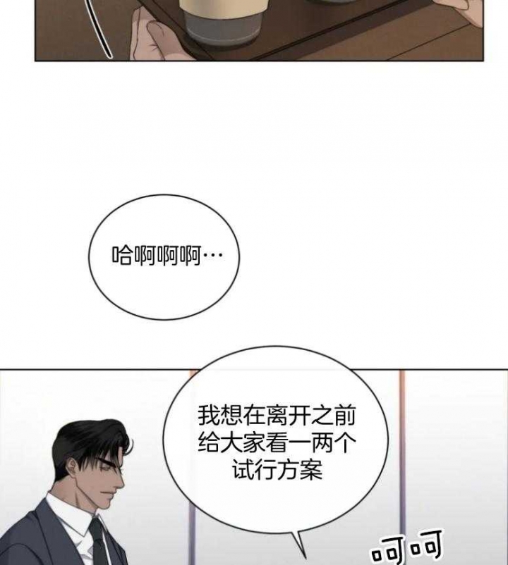 起点小说排行榜漫画,第18话1图