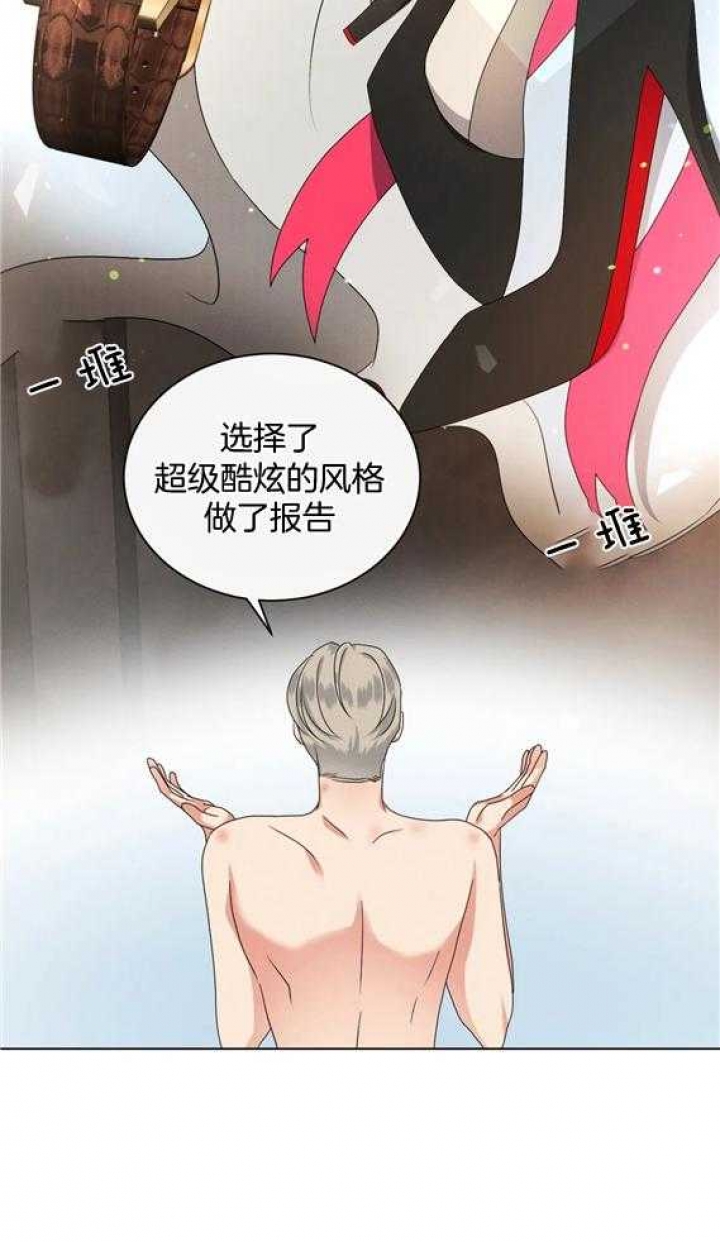 起点小说推荐漫画,第37话2图