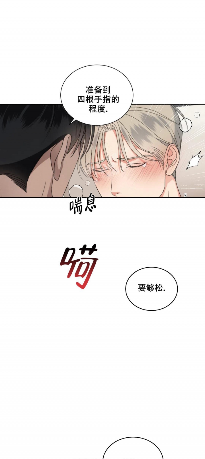 起点中文小说漫画,第13话1图