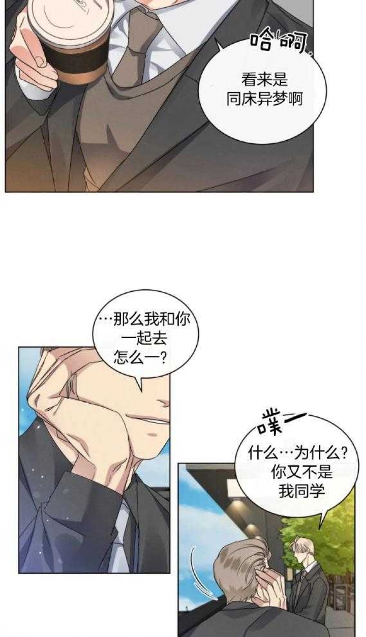 起点小说排行榜漫画,第41话2图