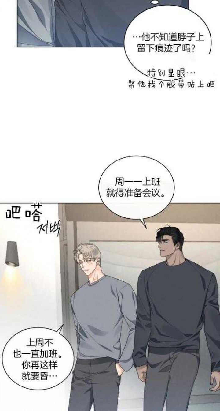 起点低漫画,第29话1图