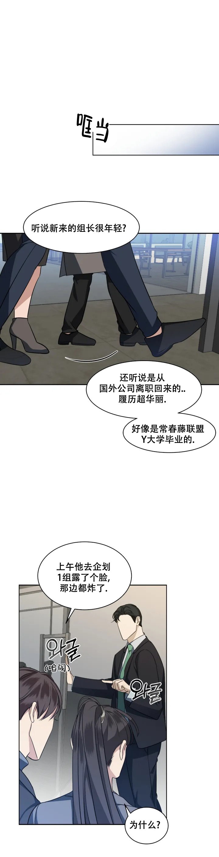 起点小说网漫画,第1话2图