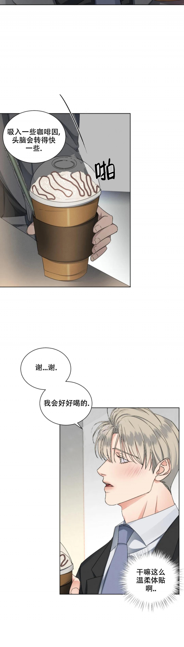 起点现在无防盗去哪看漫画,第15话2图