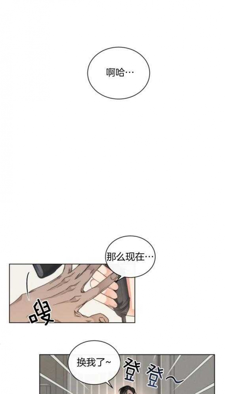 起点低漫画,第39话1图