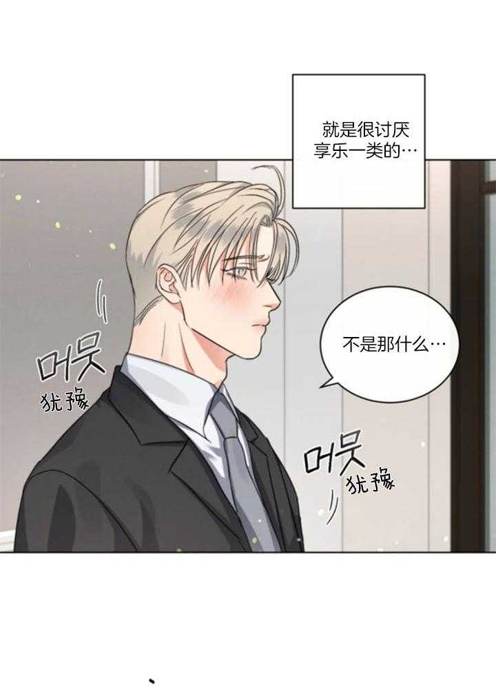 起点小说免费阅读全文漫画,第34话2图