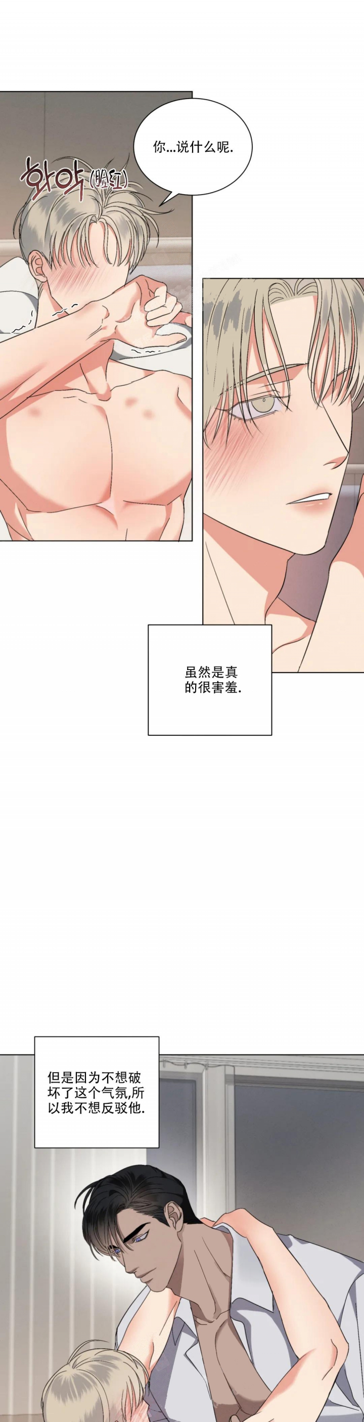 起点手机网页漫画,第11话1图