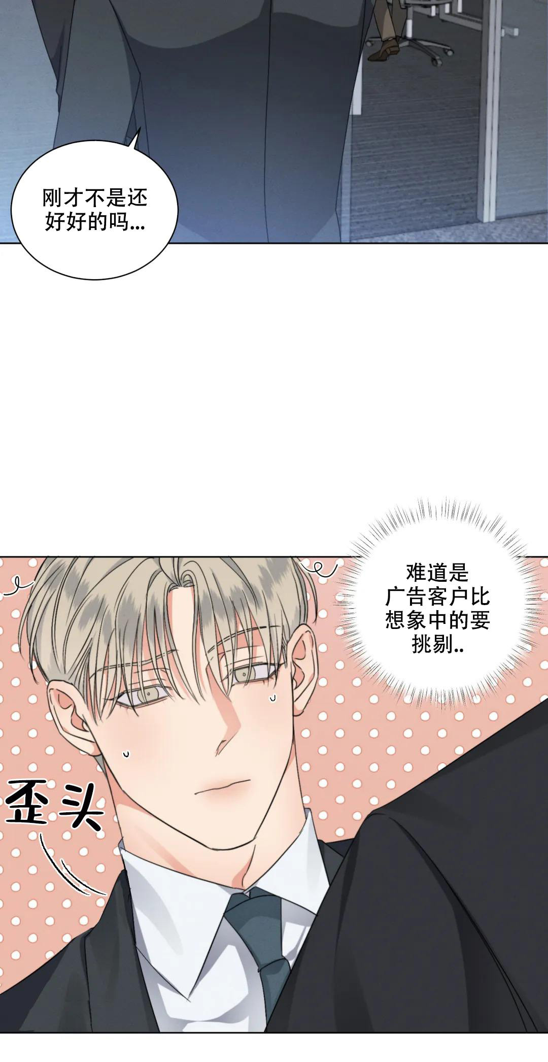 起点手机网页漫画,第44话1图