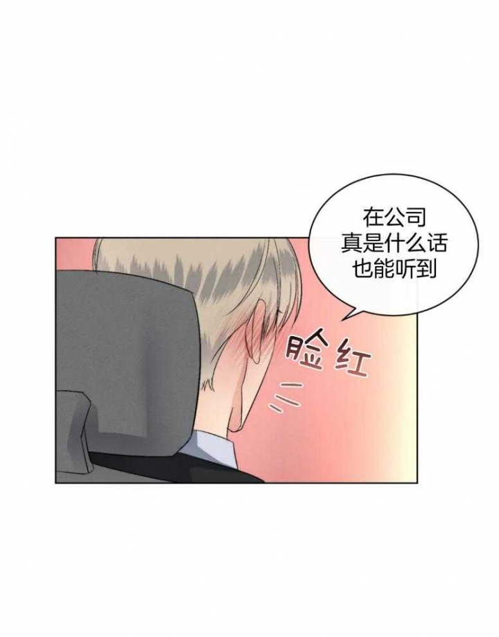 起点小说网漫画,第22话1图