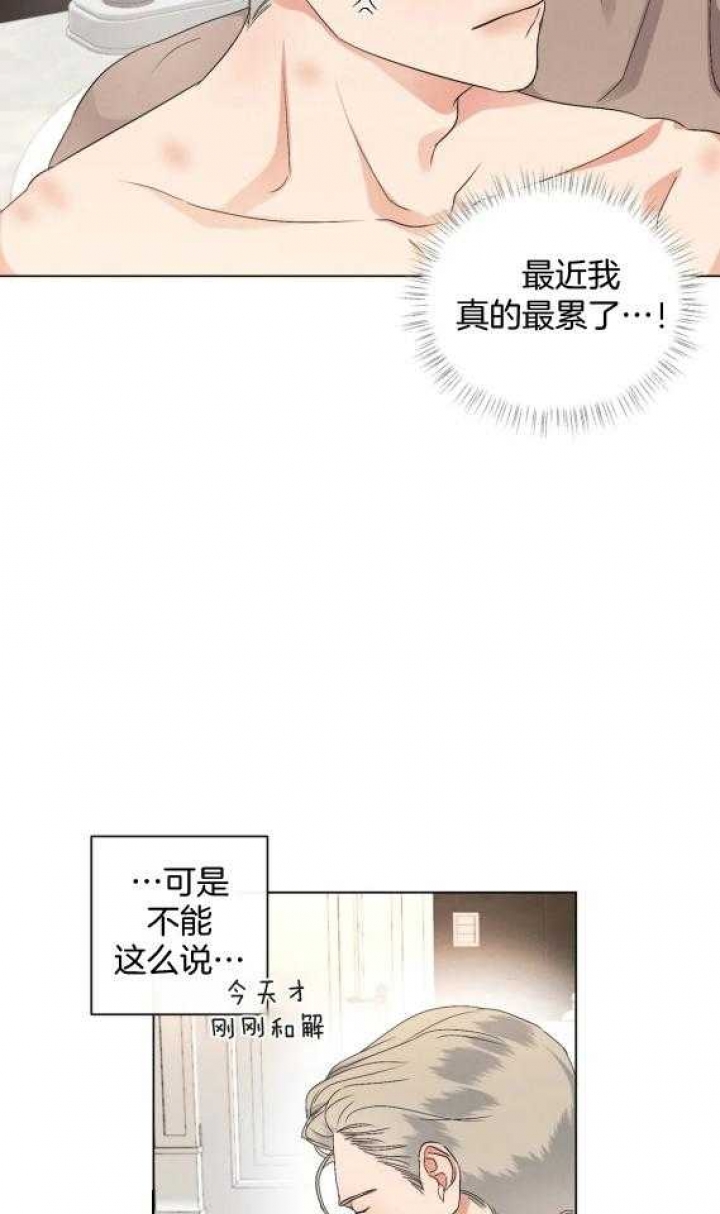 起点中文网app下载漫画,第36话1图