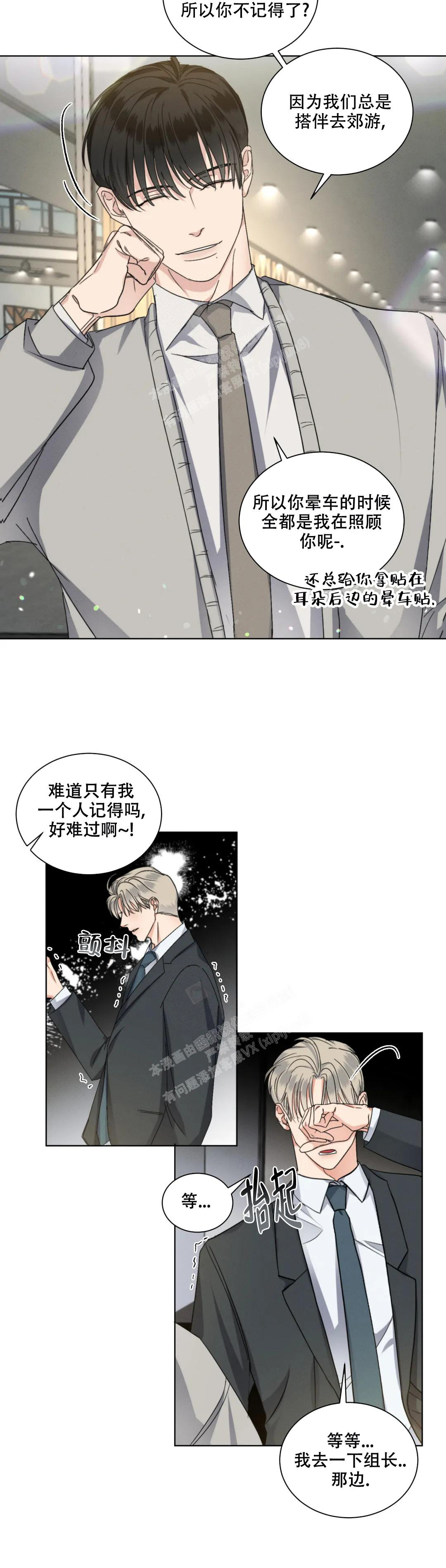 起点小说推荐漫画,第46话2图