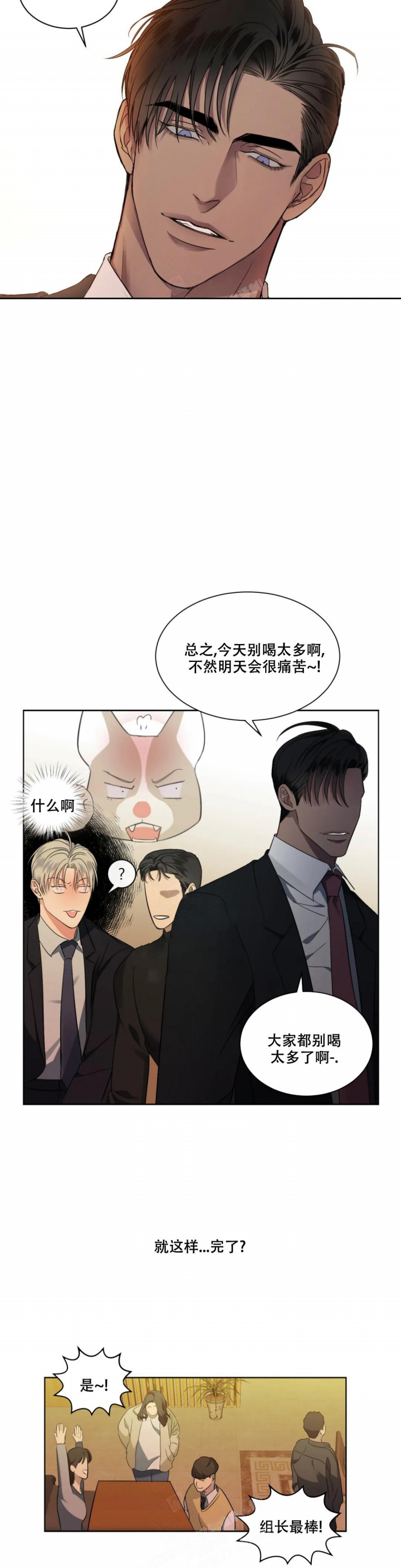 起点中文网官网首页漫画,第4话2图