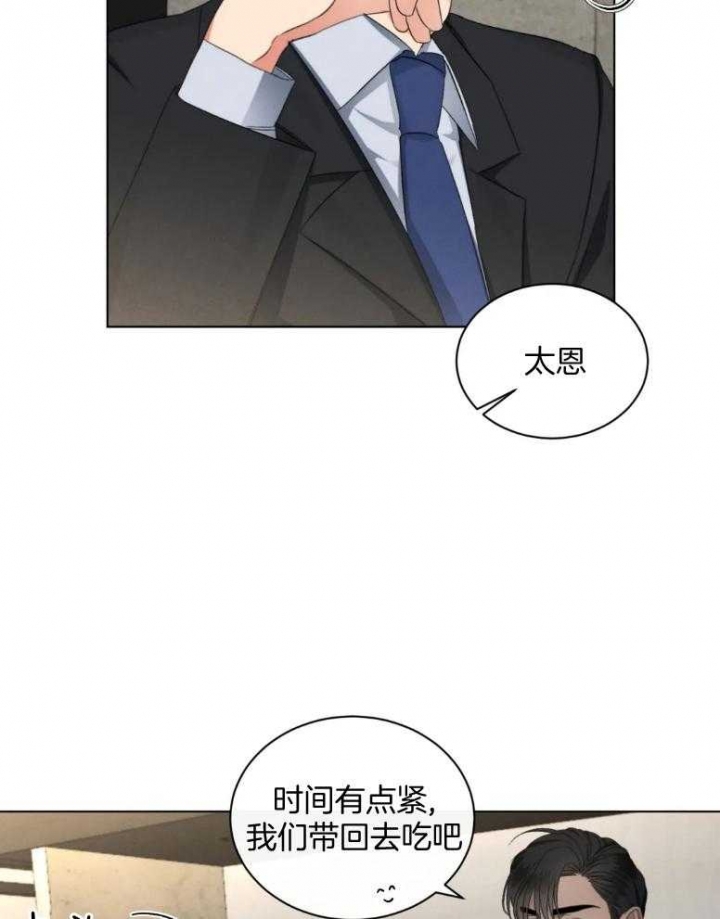 起点阅读破解版永久免费漫画,第21话2图