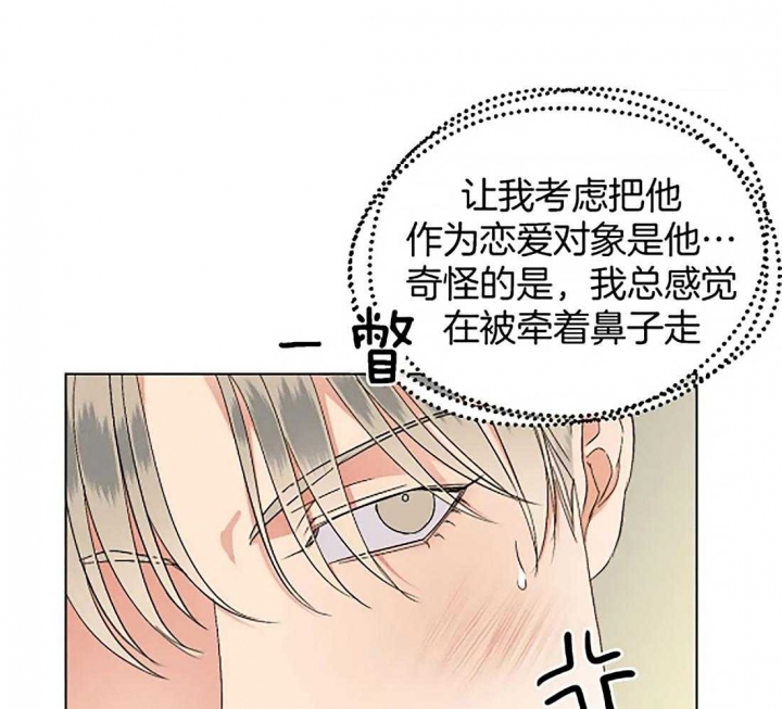 起点现在无防盗去哪看漫画,第20话2图