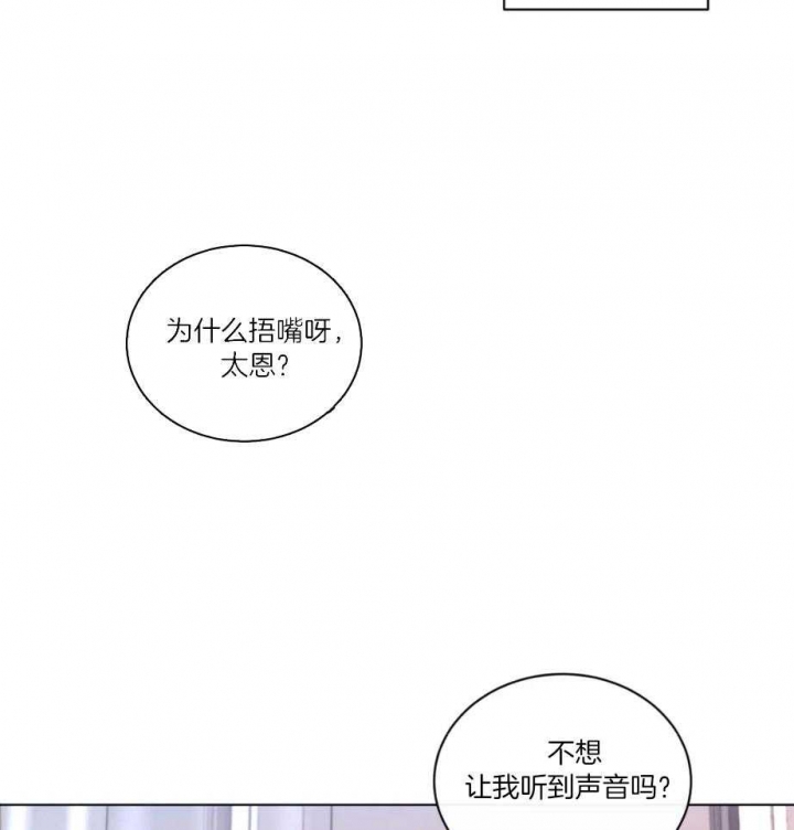 起点现在无防盗去哪看漫画,第27话2图