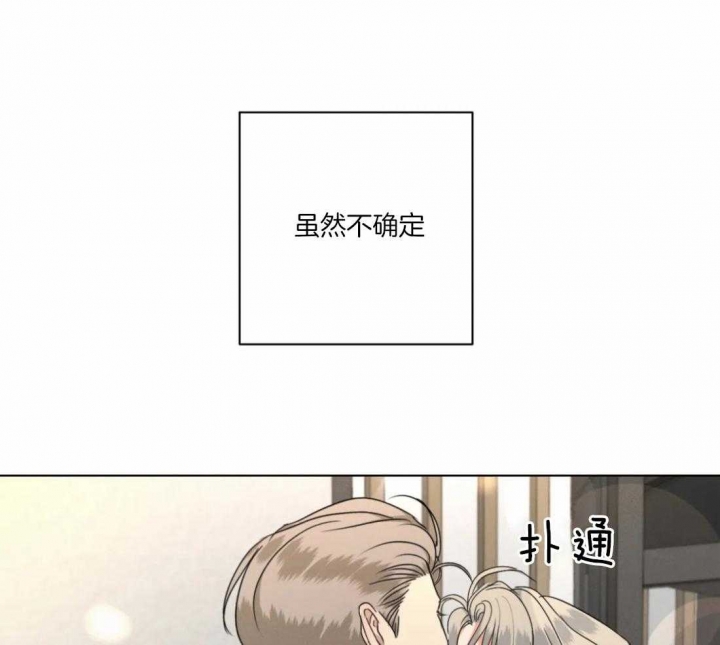 起点小说排行榜漫画,第31话2图