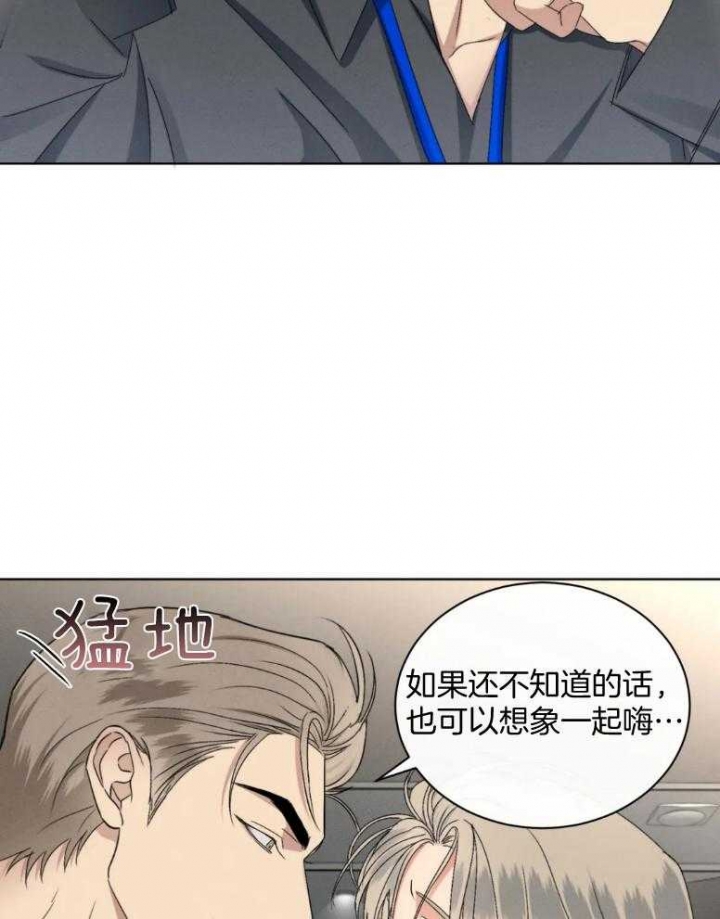 起点设备管理系统漫画,第22话2图