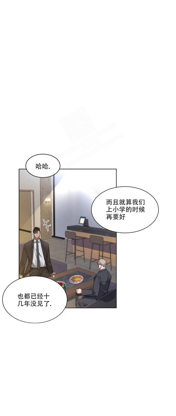 起点低漫画,第9话2图