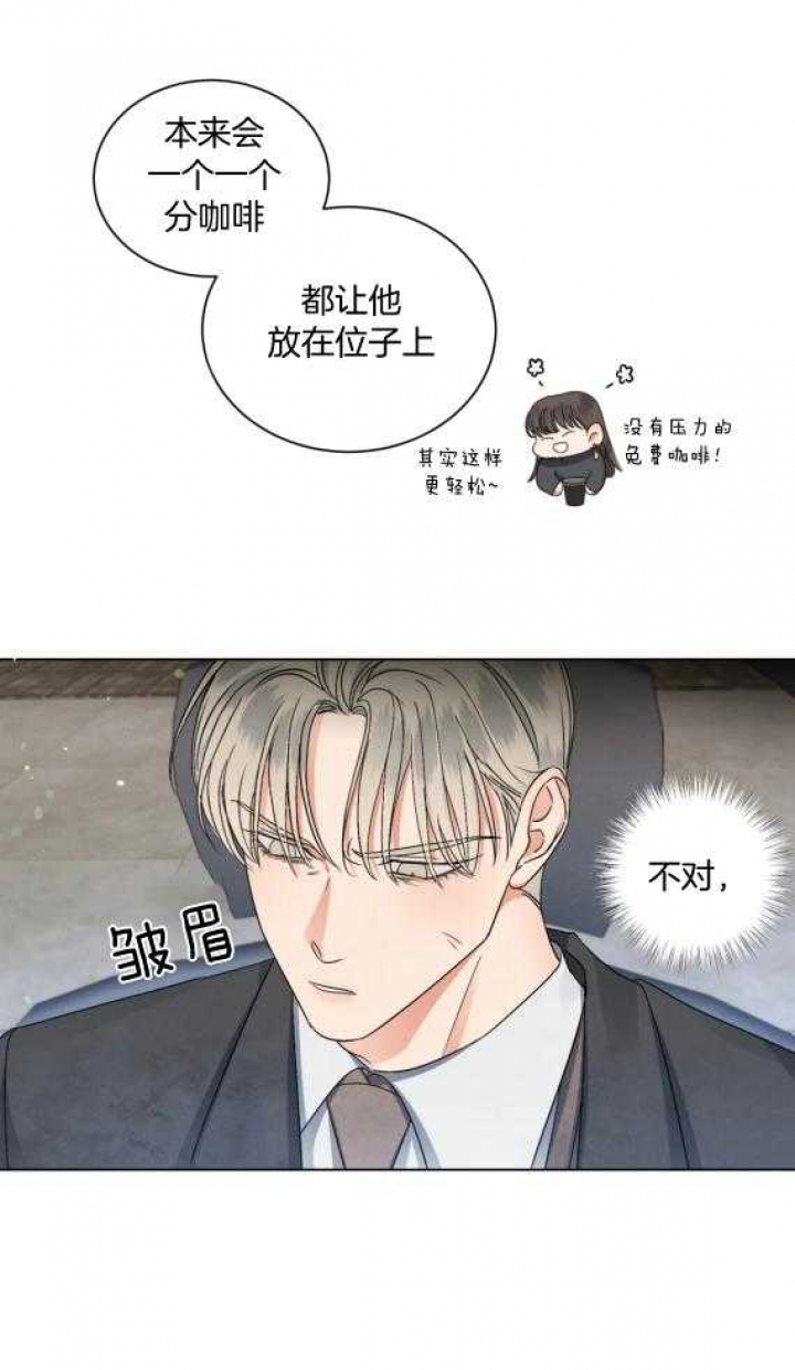 起点低漫画,第40话2图