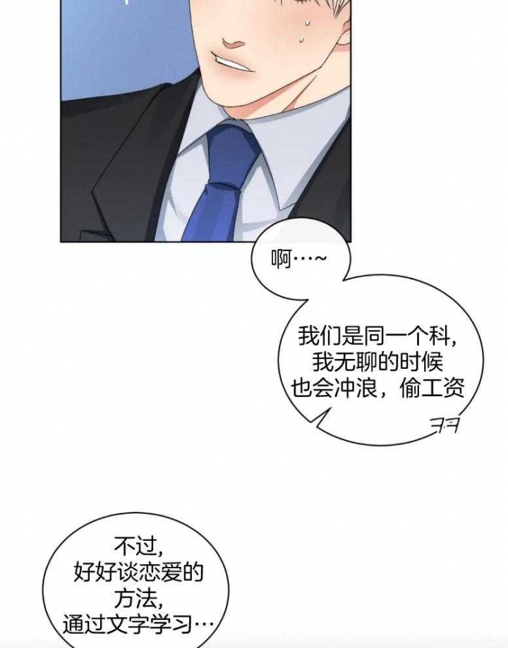 起点中文小说漫画,第21话2图