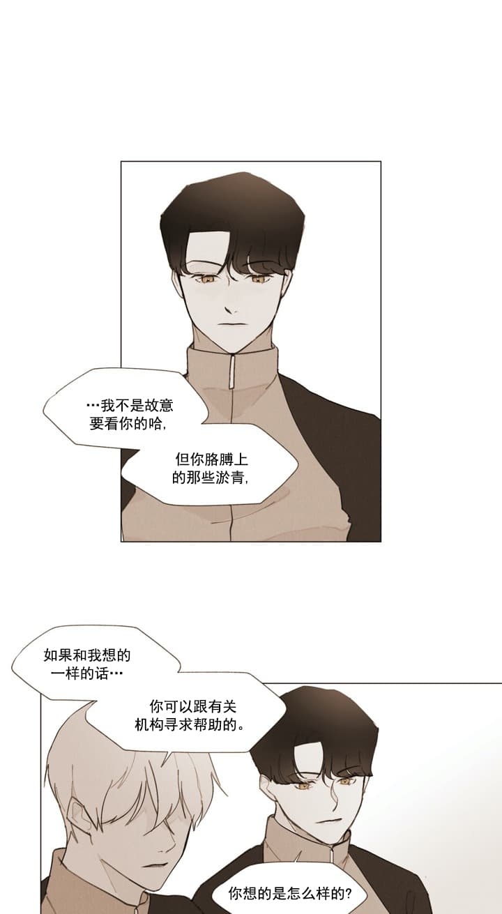 坦率的怎么读英语漫画,第10话1图