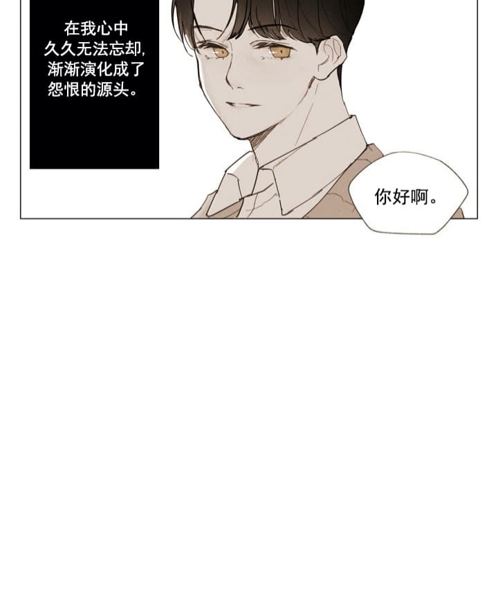 坦率的拼音怎么写漫画,第1话1图