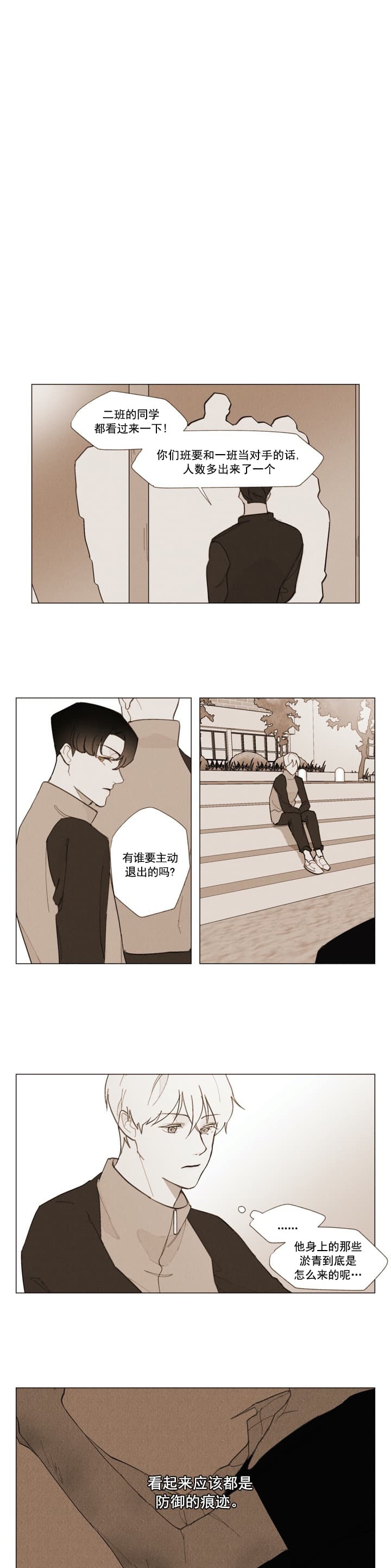 坦率的小红帽和说谎的大灰狼漫画,第9话2图