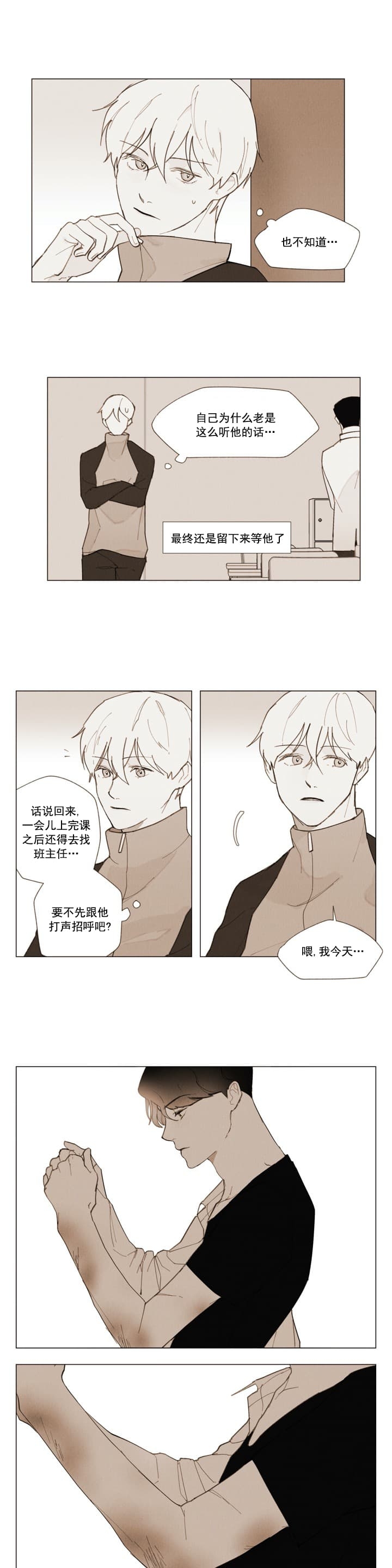 坦率的英文漫画,第9话2图