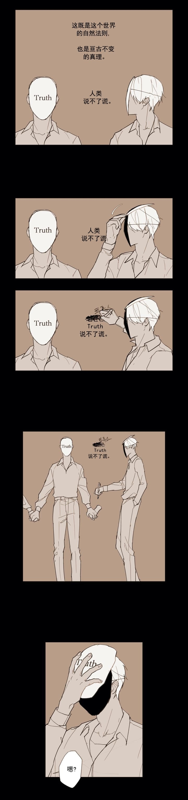 坦率的率怎么读漫画,第1话1图