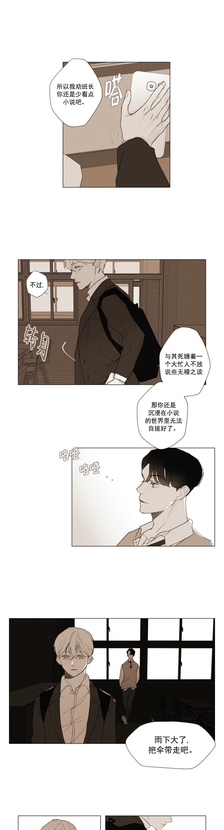 坦率的小红帽和爱说谎的狼下载漫画,第2话2图