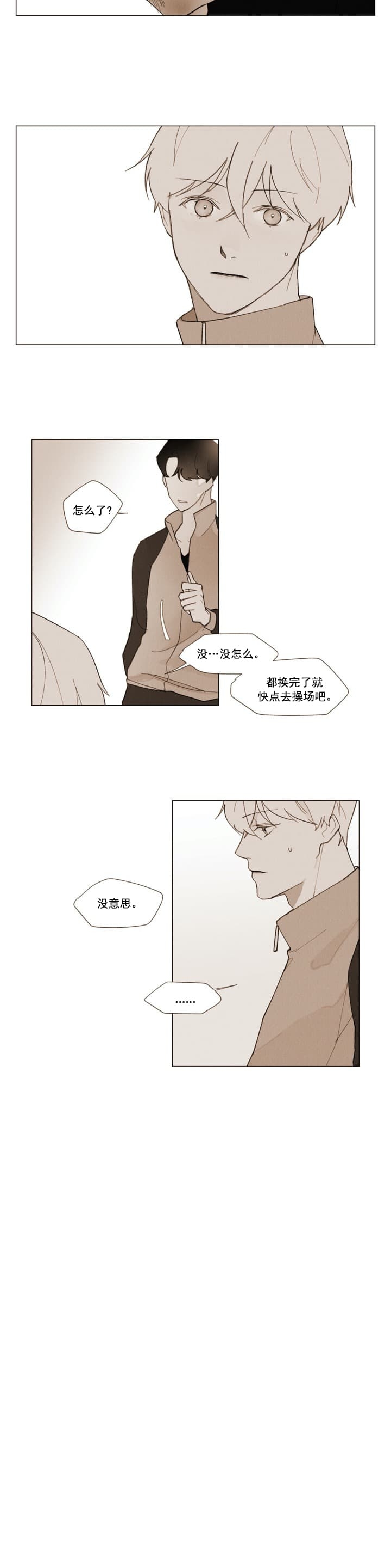 坦率的小红帽和说谎的大灰狼漫画,第9话1图