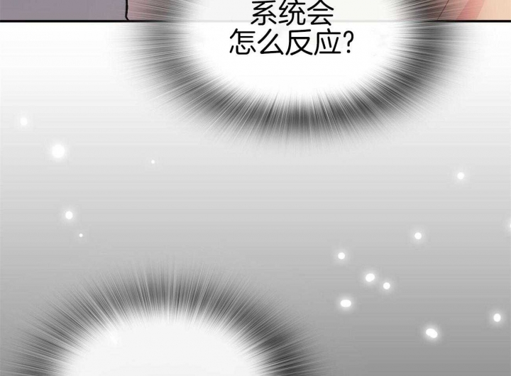 狂攻弱点漫画,第43话2图