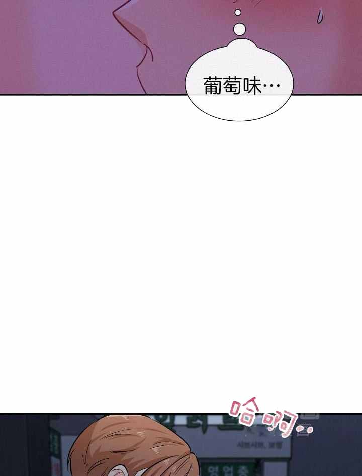 狂攻系列漫画,第81话1图