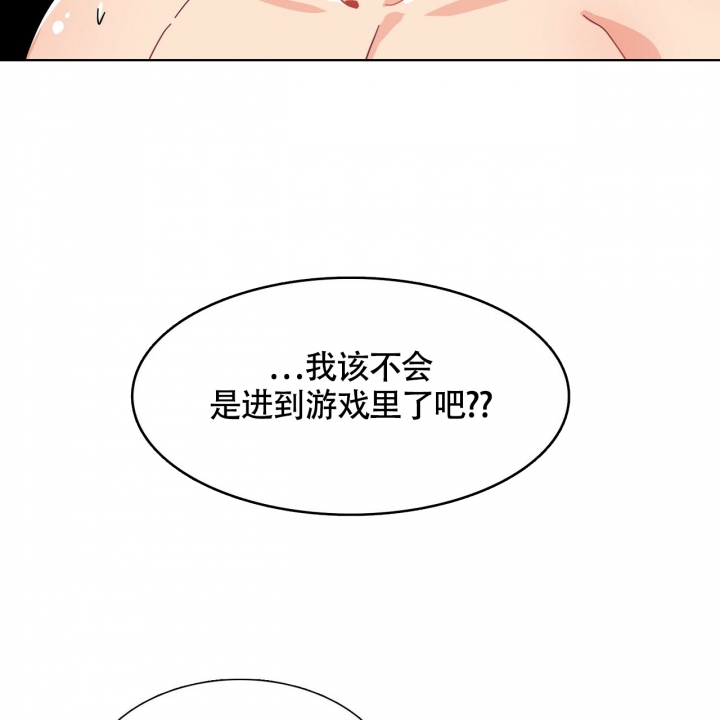 狂攻漫画,第1话1图