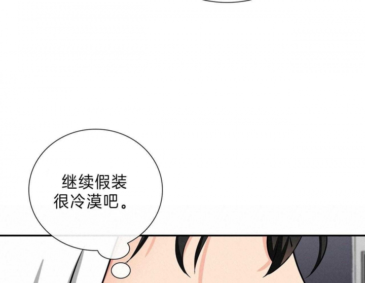 狂攻竹马漫画,第48话1图