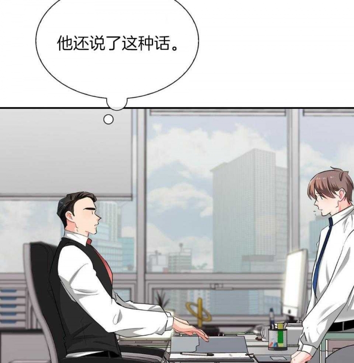 狂攻公寓盲点在线免费看漫画,第50话2图