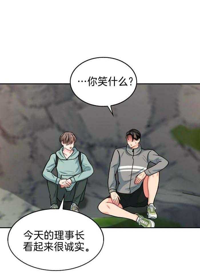 狂攻系统漫画,第85话1图