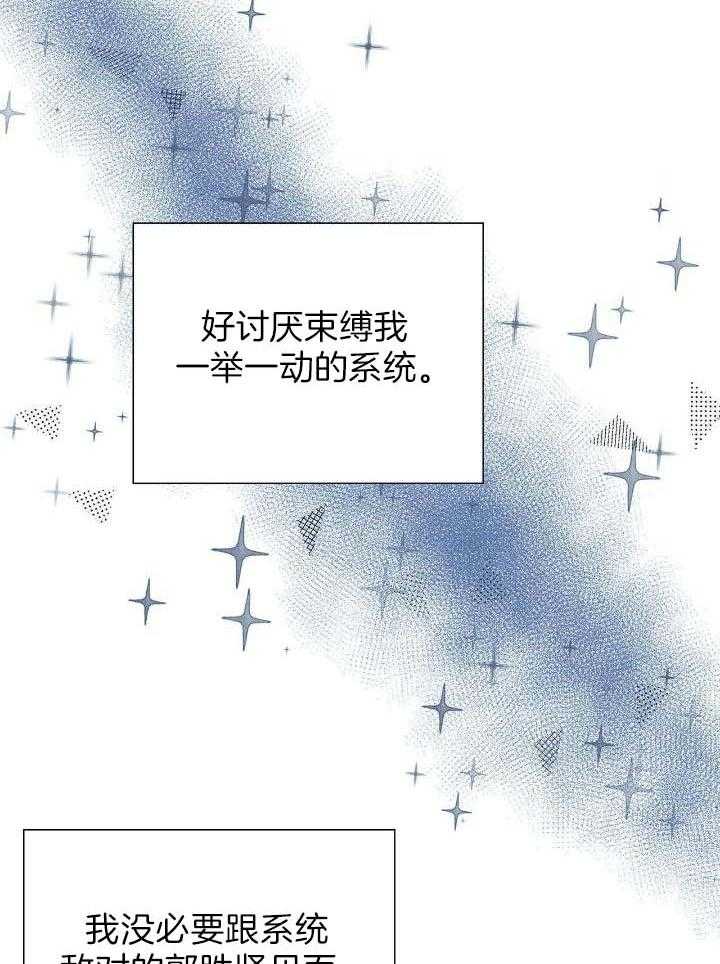 狂攻公寓免费观看完整版漫画,第69话2图