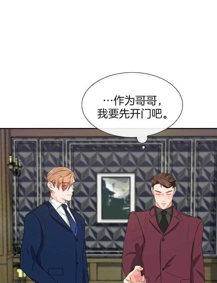 狂攻竹马解说漫画,第63话2图