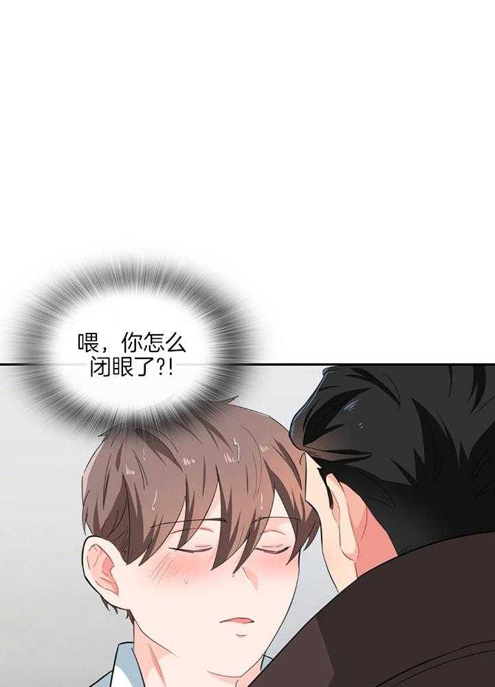 狂攻漫画,第58话2图