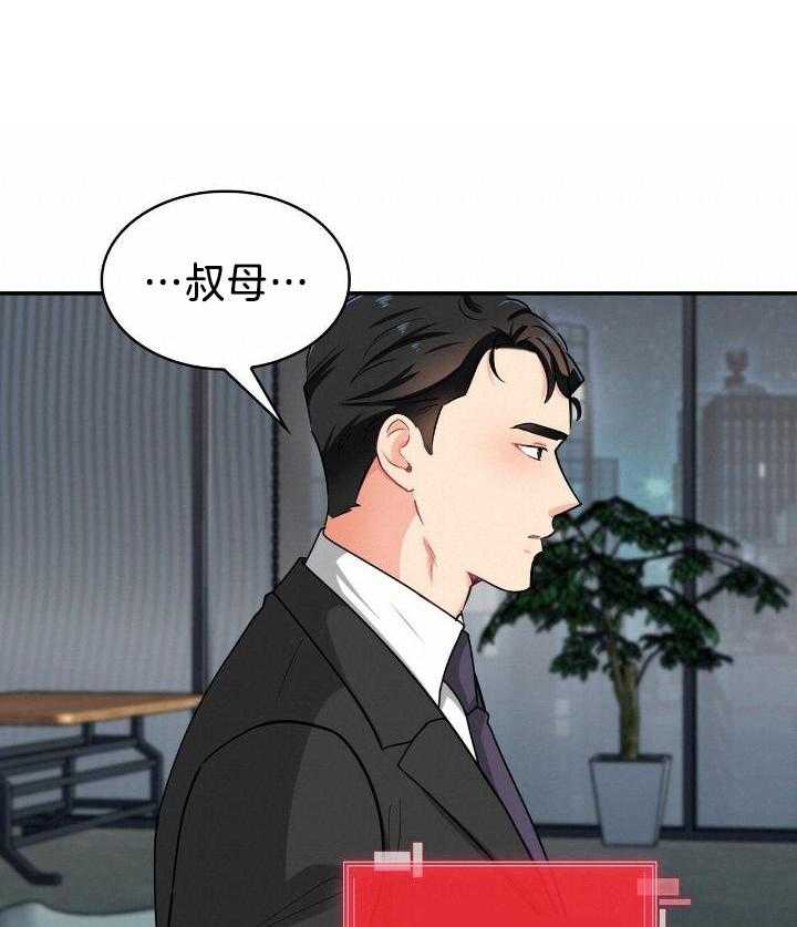 狂攻公寓盲点在线免费看漫画,第80话1图