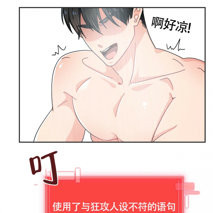 狂攻keepadog漫画免费下拉式漫画,第2话1图