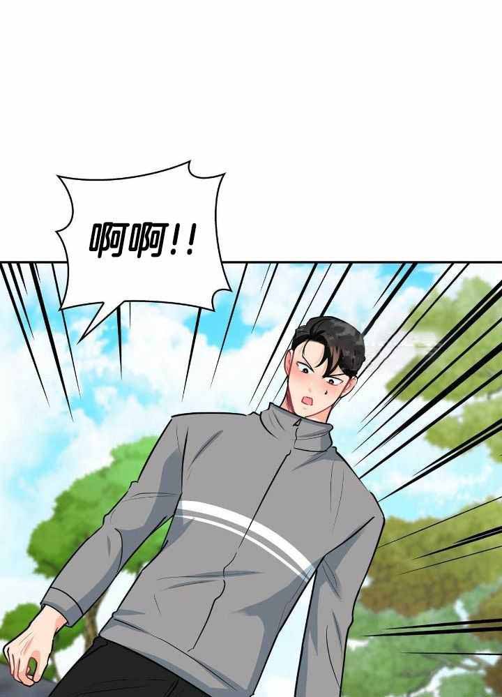 狂攻漫画,第84话2图