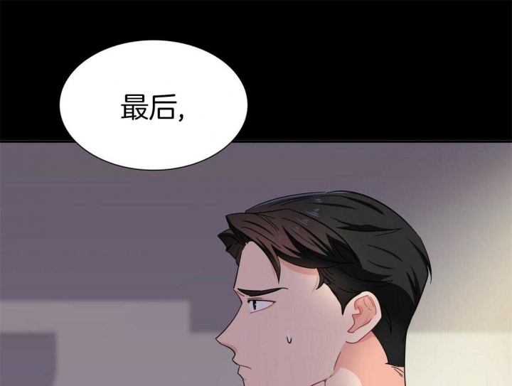 狂攻漫画,第41话2图
