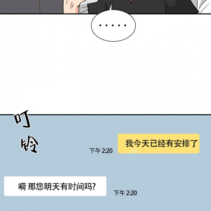 狂攻keepadog漫画免费下拉式漫画,第10话1图