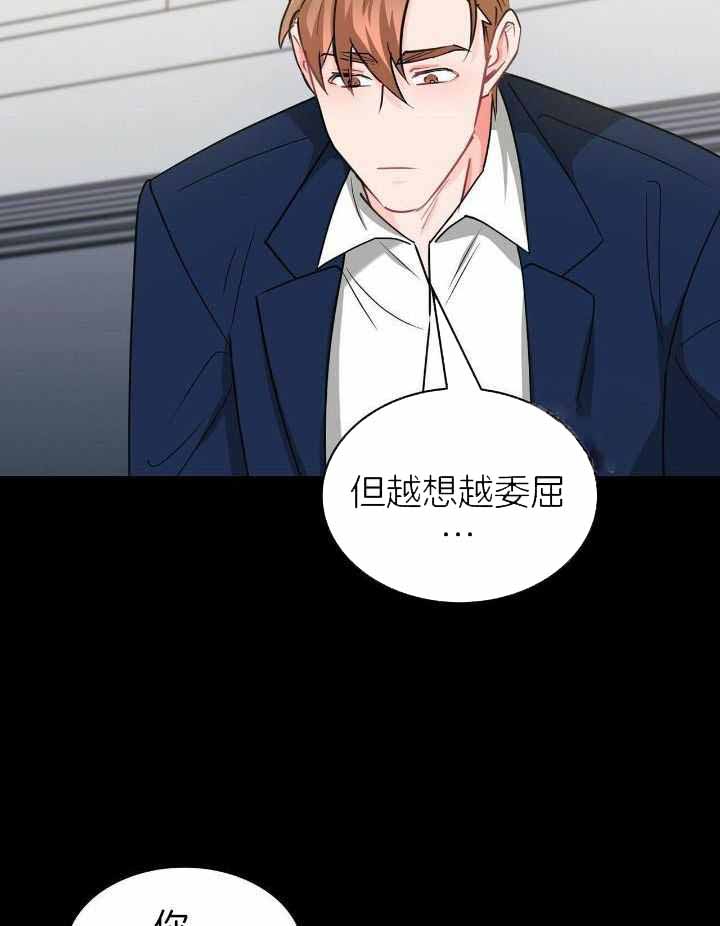 狂攻公寓免费观看完整版漫画,第75话2图