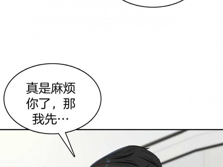 狂攻公寓免费观看完整版漫画,第23话1图